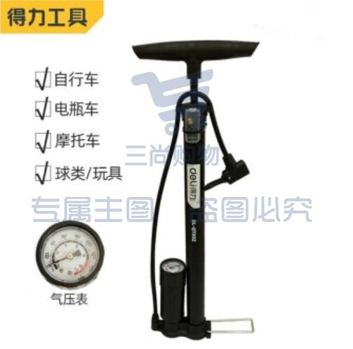 得力(deli)家用多功能手动打气筒 汽车自行车球类充气骑行装备配件便携式金属打气泵 DL-QT002 带气压表JDXC202302100629306