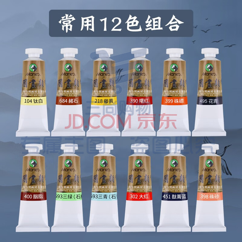 12色国画颜料 12ml/瓶 AJDXC