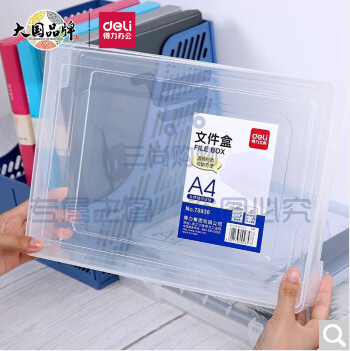 得力78930文件盒A4文件栏320*235*64mm(透明本色)  AJDXC