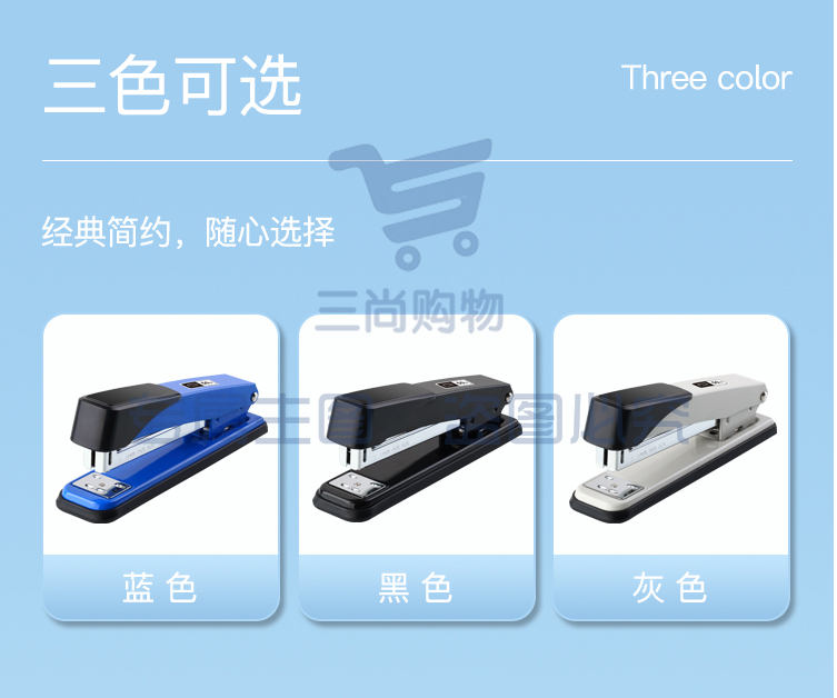 齐心 B3085 50页订书机 12#金属机(颜色随机)