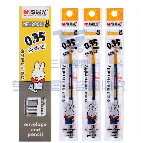 晨光MF2906 米菲系列0.35mm黑色全针管中性笔签字笔水笔替芯笔芯20支/盒 (6盒起售，偏远区域下单前请电话咨询)