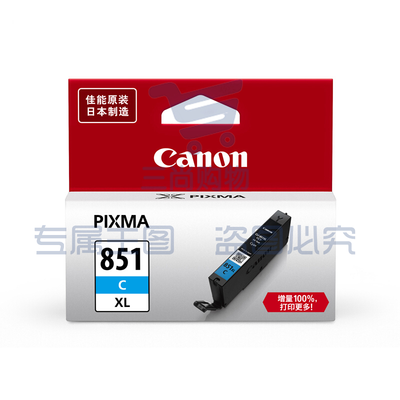 佳能 CLI-851XLC原装墨 盒青色大容量（适用iX6880）打印页数：690（iX6880A4文档）