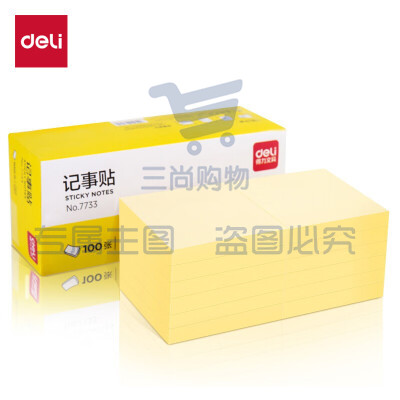 得力7733记事贴 216本/箱