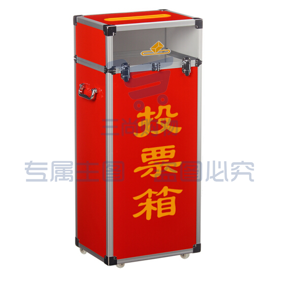 投票箱 铝合金可拆装大中小号投票箱票箱带轮子选举箱集票箱 红色加大号（带轮子）