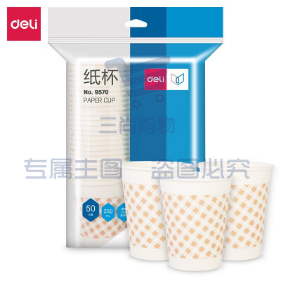 纸杯 得力9570 （40包/箱）