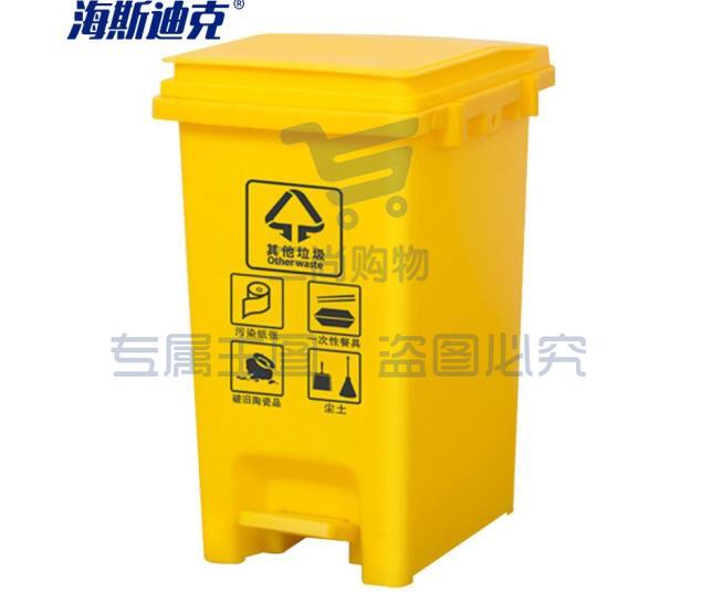 海斯迪克 HKW-190 脚踩垃圾桶 分类连体塑料环卫垃圾箱 黄色30L其他垃圾