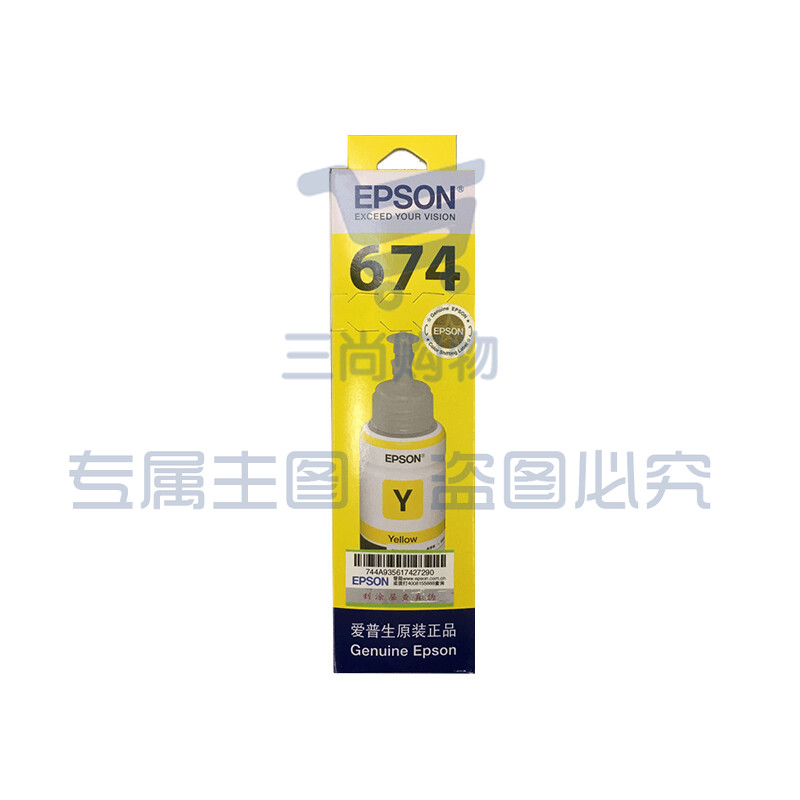 爱普生 Epson T6744 墨水 黄色 (适用L801/L805/L810/L850/L1800/6745)