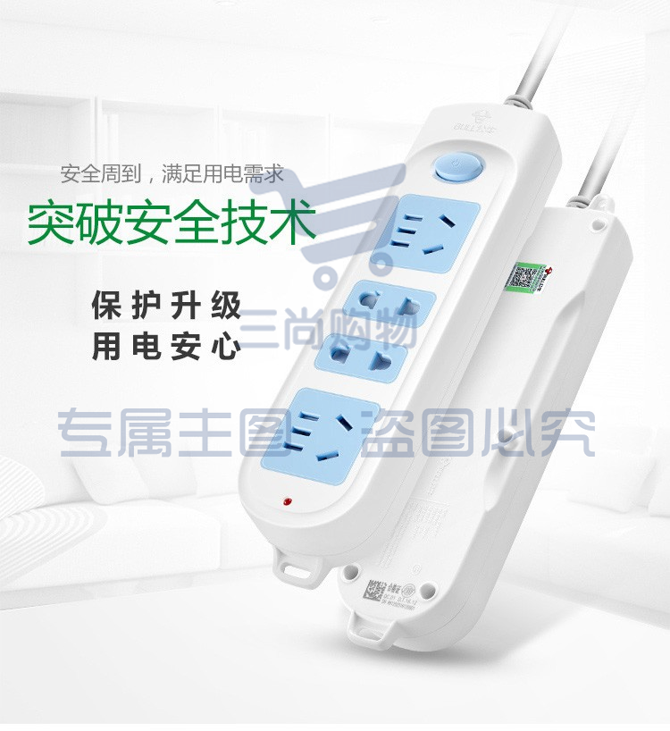 公牛插座多功能插排多用插板带线家用排插多孔插线板/拖线板/接线板/电插板/插座板 4插位总控开关 全长3米GN-607