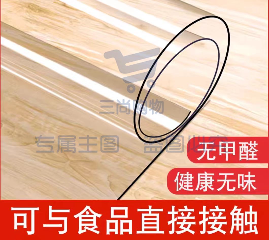 厚水晶板超防渗透无味磨砂1.5mm厚 120*120cm