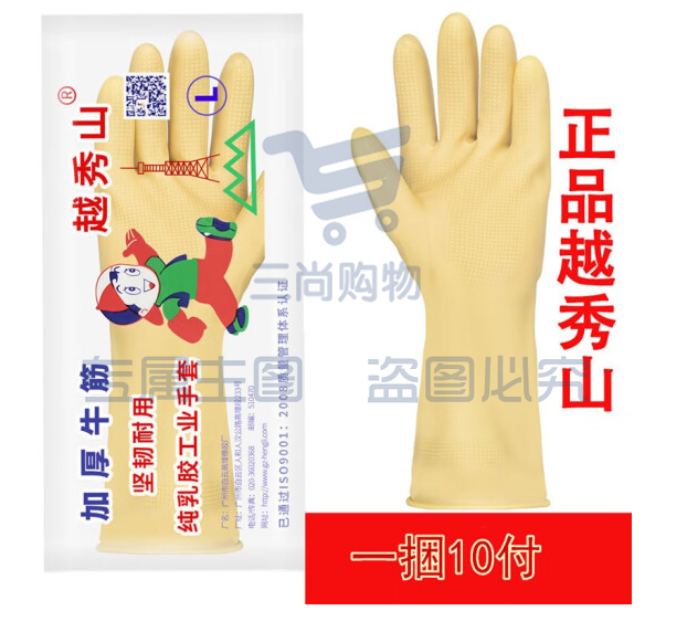 越秀山胶皮手套 L码 10副/捆