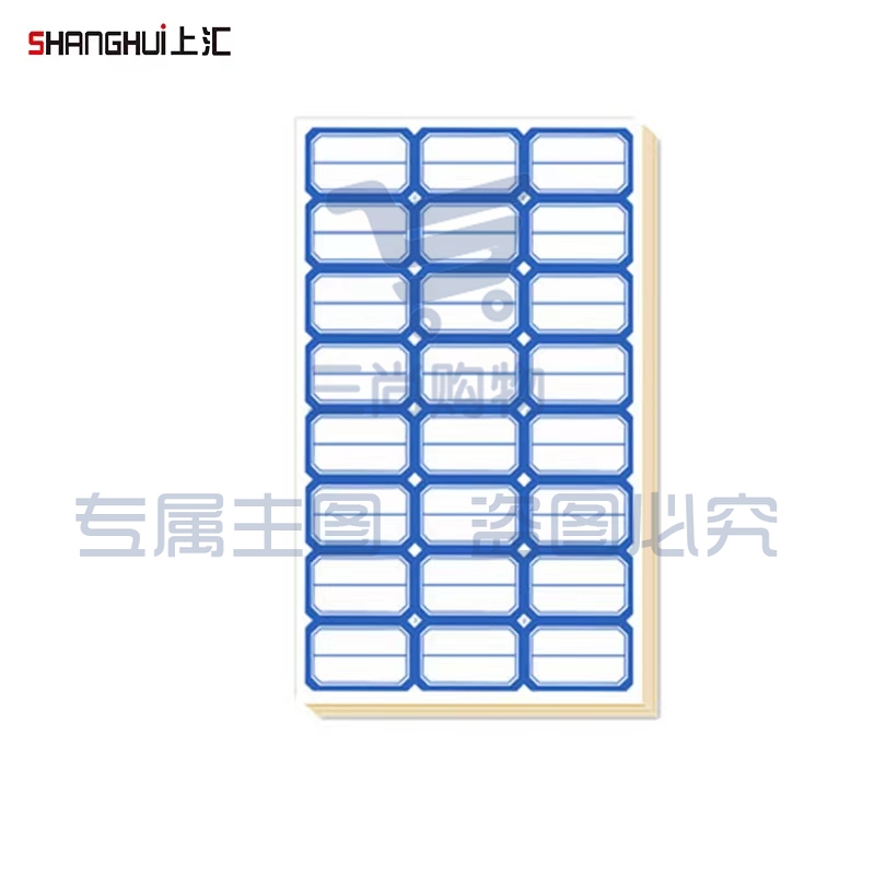 上汇7475口取纸50张/包(25*37mm)