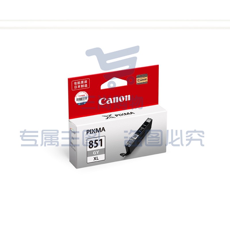 佳能（Canon）CLI-851XLGY灰色墨盒（适用MG7580、MG7180、MG6380、iP8780)