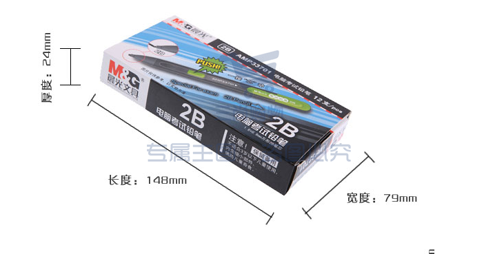 晨光(M&G) AMP33701 电脑考试2B自动铅笔 12支/盒