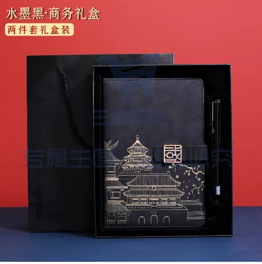 A5 商务国潮笔记本礼盒套装 定制复古办公记事本 水墨黑