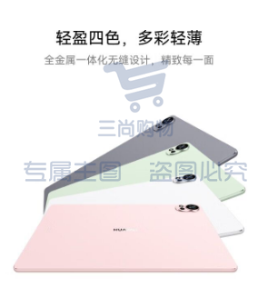 HUAWEI MatePad Air 12英寸2024款华为平板12+256GB 草木绿