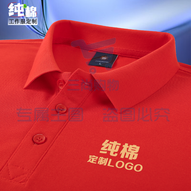 文化衫 院服polo衫   速干面料  孔蓝色  logo 图案印制 加急出货