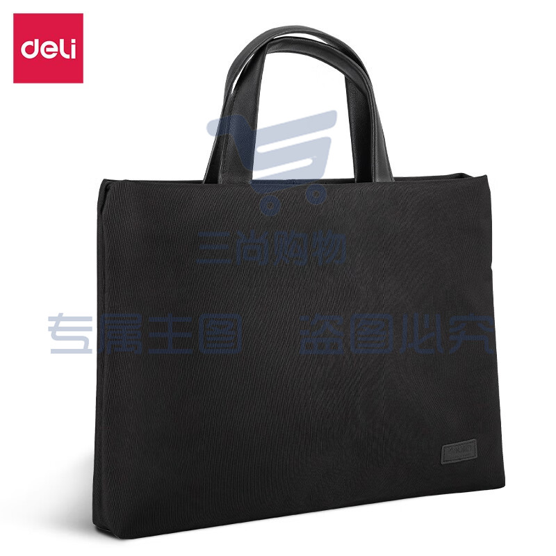 得力(deli)公文包 文件袋事务包便携文件包  63752黑色 