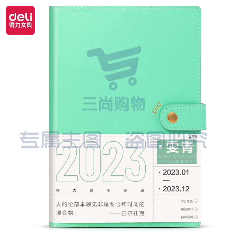 得力（deli）2023年日程本效率手册A5计划本 绿色BP102