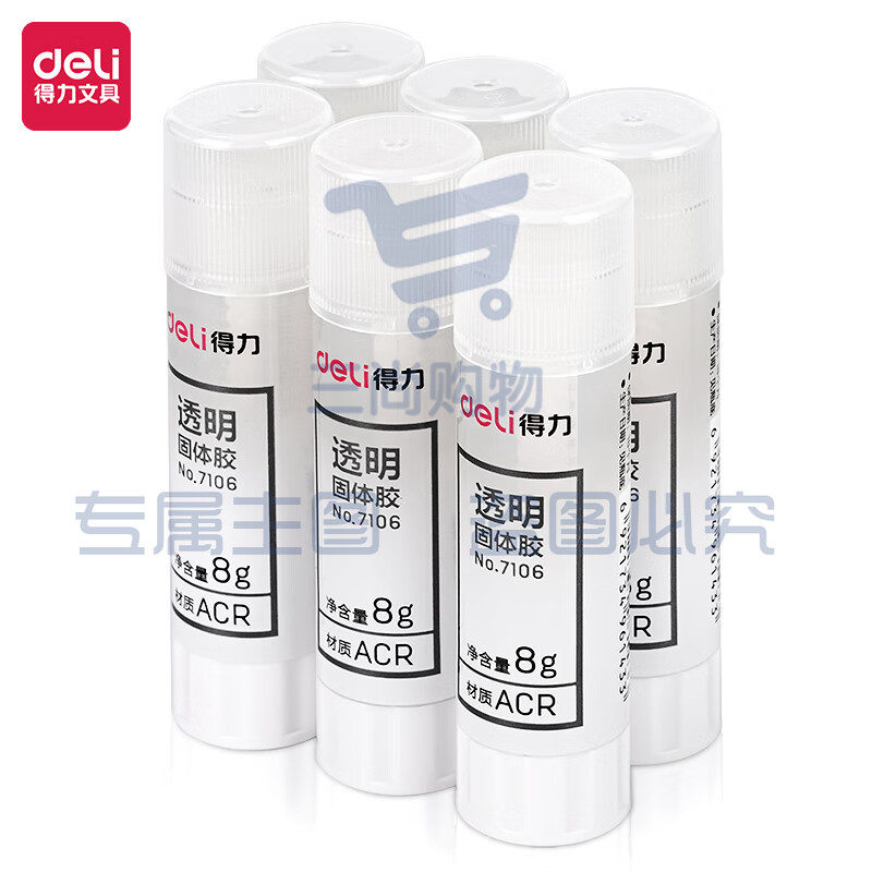 得力(del)8g透明色ACR固体胶水/胶棒 6支装 53401