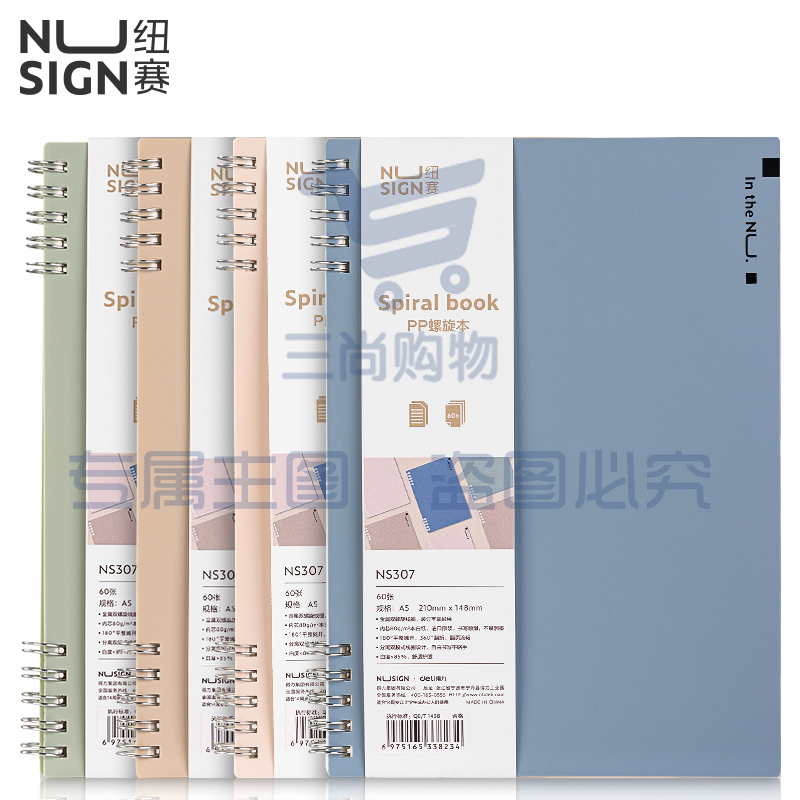 纽赛（nusign）PP封面不硌手螺旋本A5-60 加粗双螺旋线圈本 颜色随机NS307