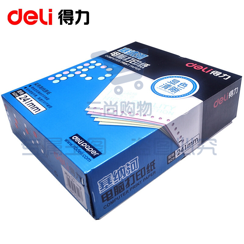 得力（deli）N241-5(1/3CS) 塞纳河电脑打印纸 五联三等分 彩色撕边