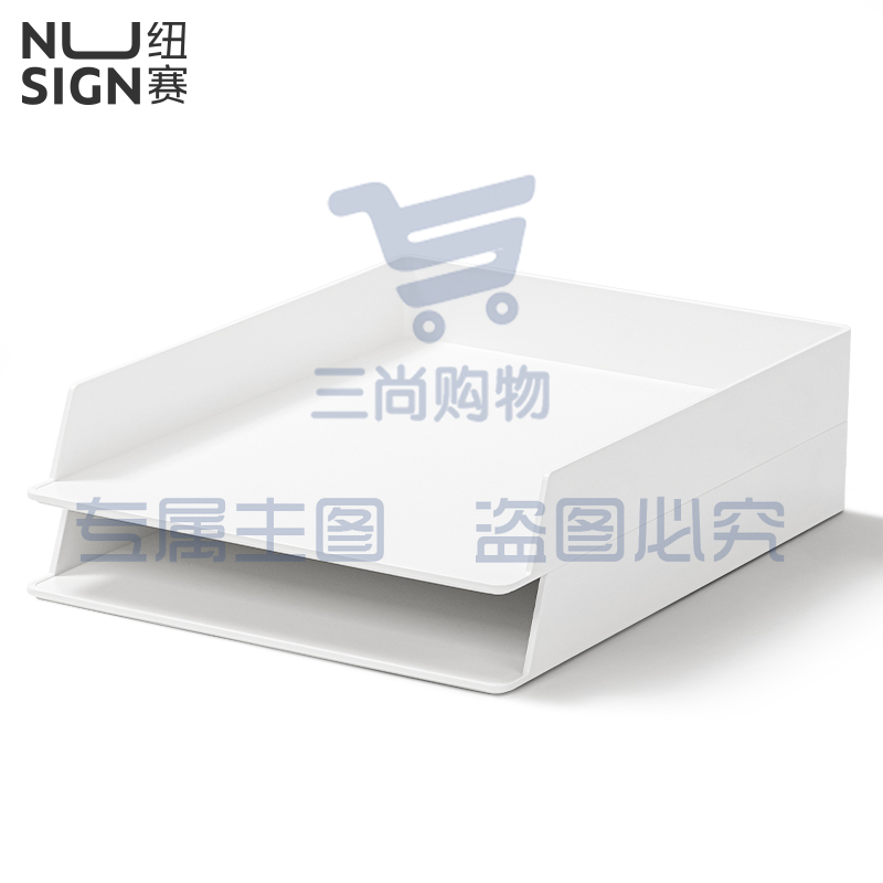 纽赛（nusign）可叠文件盘  两个装 瓷白NS021s