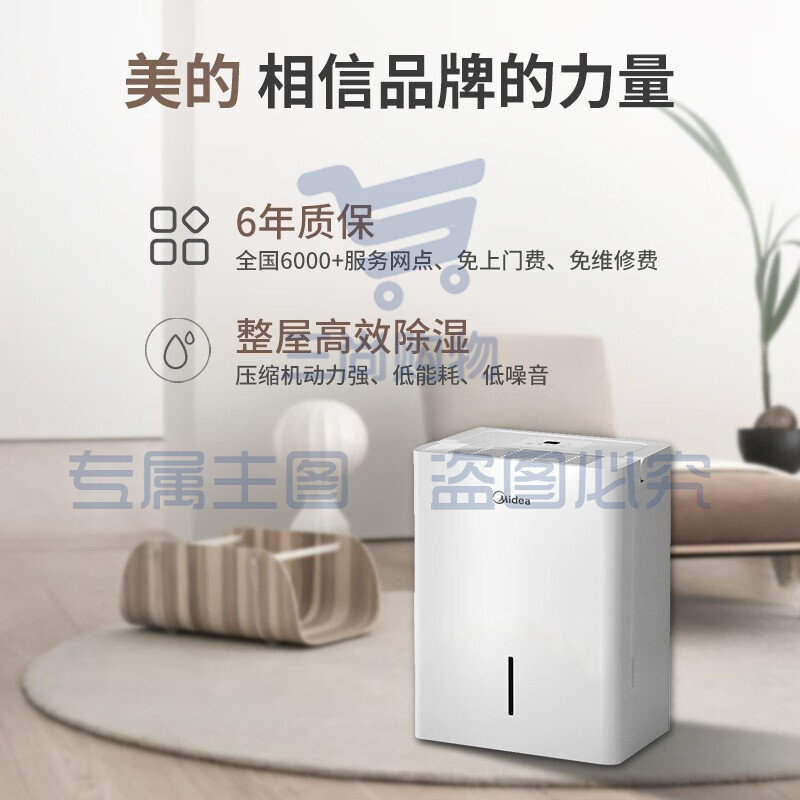 美的（Midea）除湿机 干衣/抽湿机 除湿量12升/天家用除湿器干衣轻音CF12BD/N7-DN