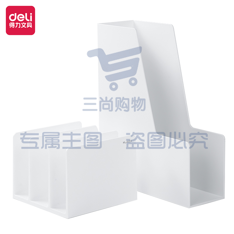 得力纽赛(NUSIGN)办公桌面收纳套装 书立+文件架套装 NS006-NS022