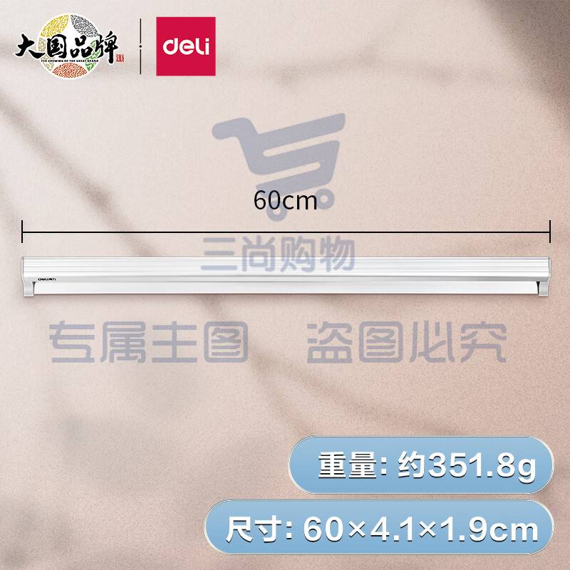 得力（deli）60cm夹单器 厨房菜单外卖单子小票夹 免打孔插单器卡单器  银白 TP106
