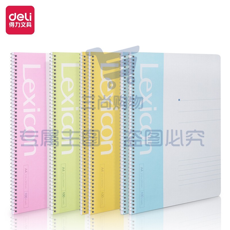 得力(deli)6本A4/100页螺旋装订本软抄本记事本笔记本子 7690-6
