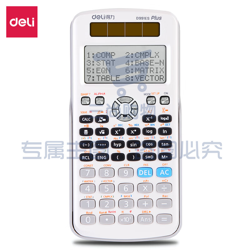 得力(deli)D991ES双电源函数计算器 易拉式保护盖 白色
