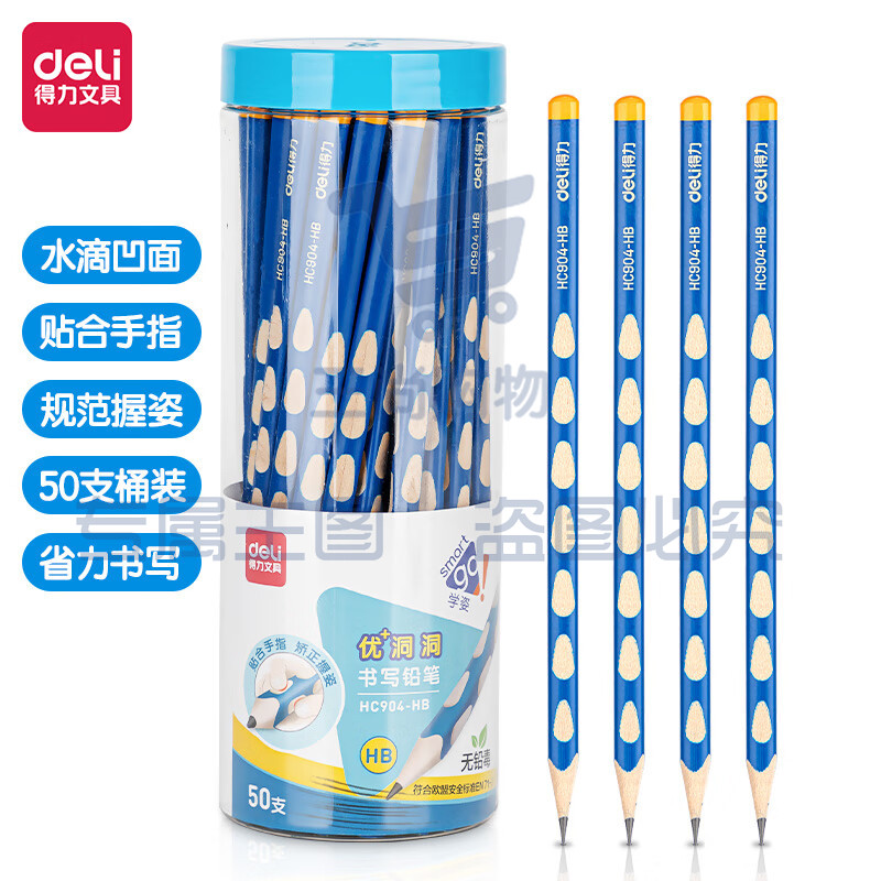 得力(deli)洞洞笔铅笔 50支三角杆易抓握 儿童矫姿铅笔 学生练字笔 HC904-HB