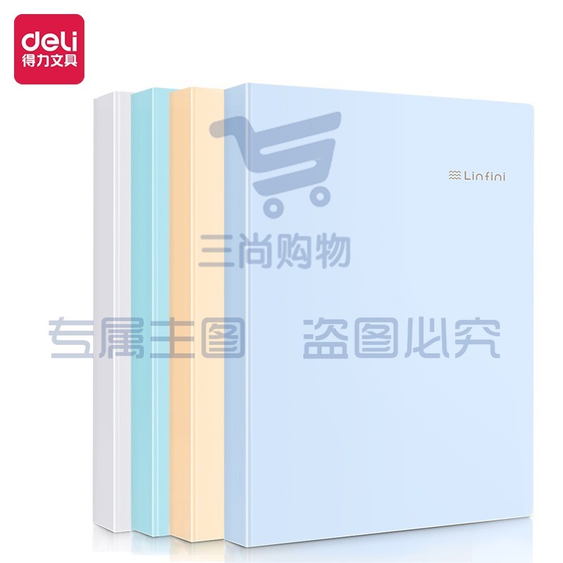 得力(deli)4只A4/40页彩色资料册套装 27017