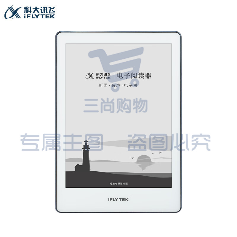 科大讯飞（iFLYTEK）电子书阅读器 R1-Pro 标准版墨水屏电纸书电子纸 小屏阅读器 AI听书 6英寸 16G