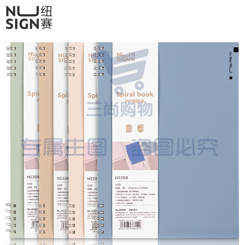 纽赛（nusign）PP封面不硌手螺旋本B5-60张 加粗双螺旋线圈本 颜色随机NS308