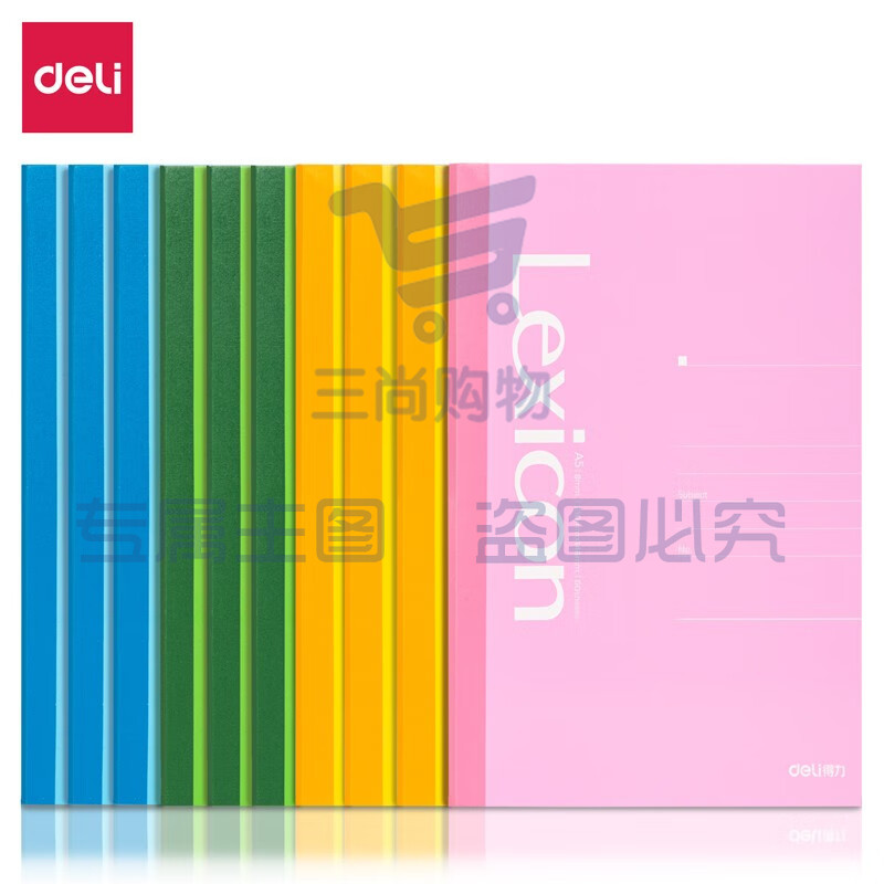 得力(deli)10本A5/60张无线胶装软抄本记事本 7669
