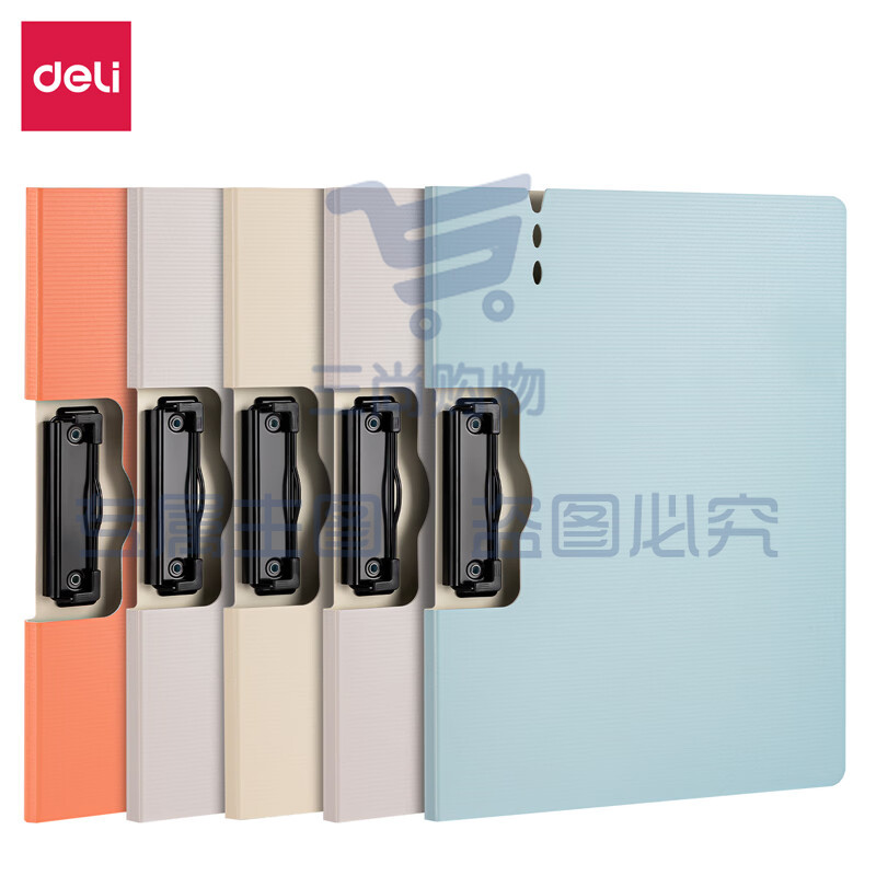 得力(deli)5只装A4横式折页板夹 加厚硬文件夹 混色PE109-J5