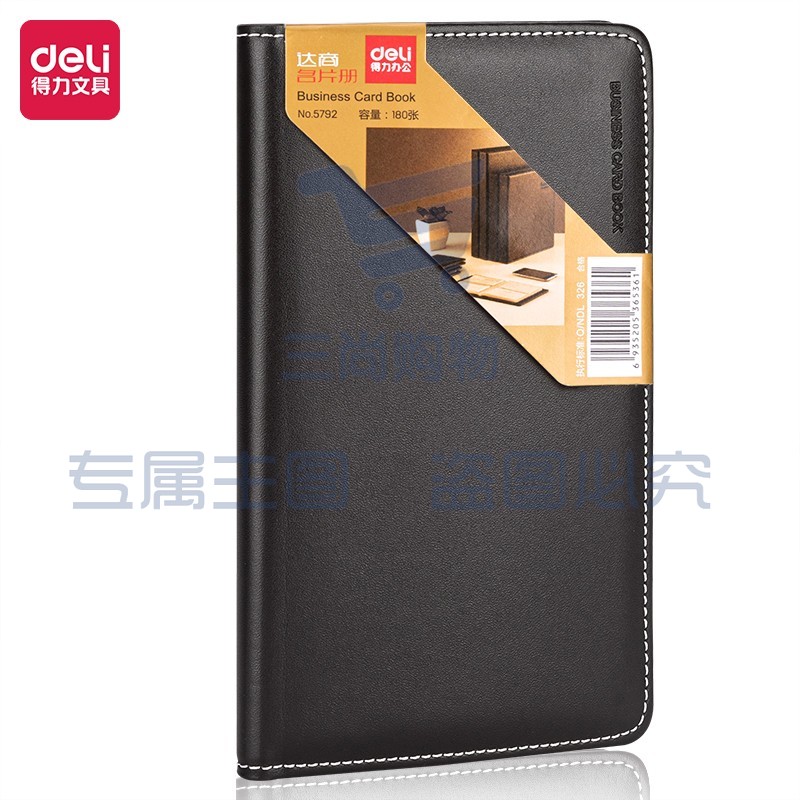 得力(deli)90袋(180枚)皮面摊开式名片册 5792