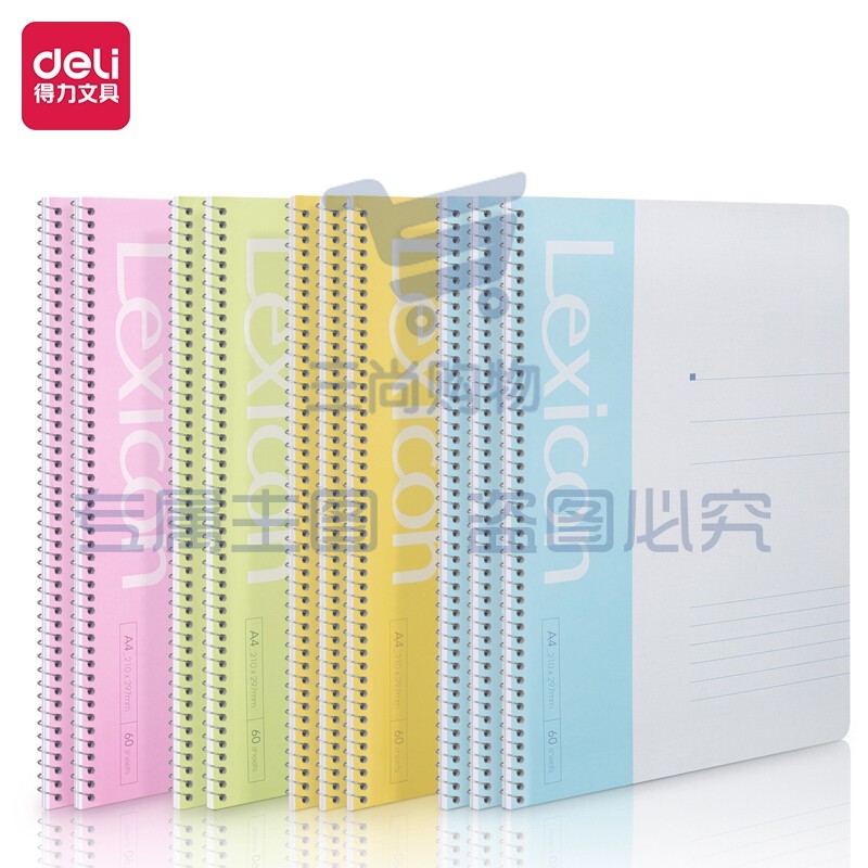 得力(deli)10本A4/60页螺旋装订本记事本软抄本笔记本子 7688-10