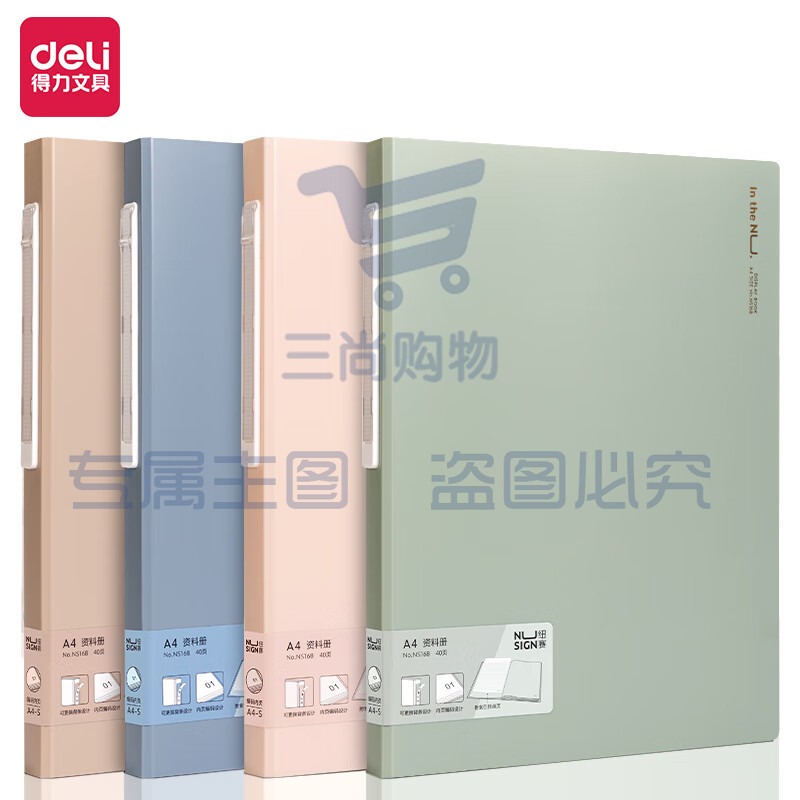 纽赛（nusign）资料册A4/40页 NS168