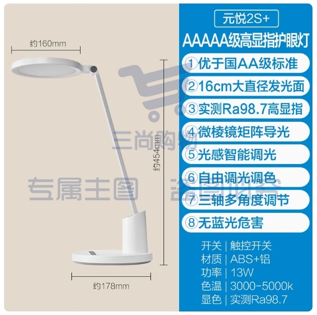 欧普全光谱AAA级护眼台灯LED专业读写灯书桌小学生宿舍充电台灯元悦2S+