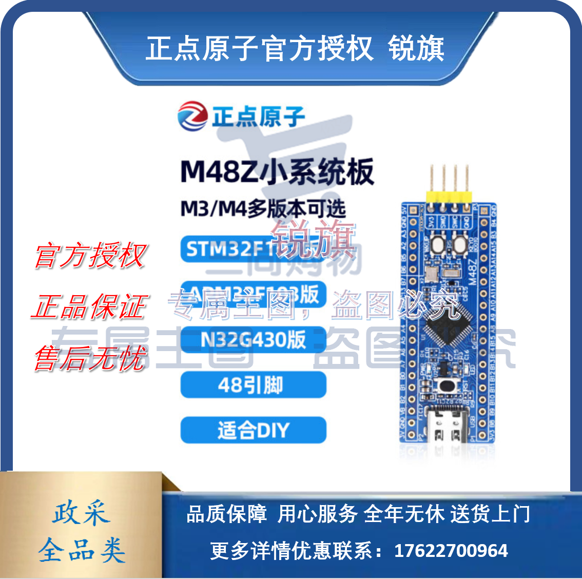 正点原子M48Z最小系统板 STM32 STM32F103C8T6 APM32F103 N32核心板开发板 STM32F103C8T6版+Mini高速DAP