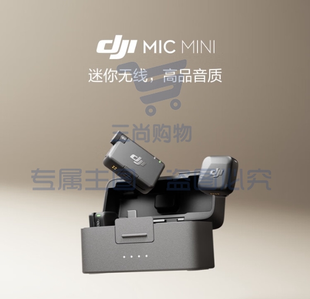 大疆 DJI Mic Mini 迷你无线高品音质 降噪领夹麦克风 户直播纽扣式收音麦 一拖二