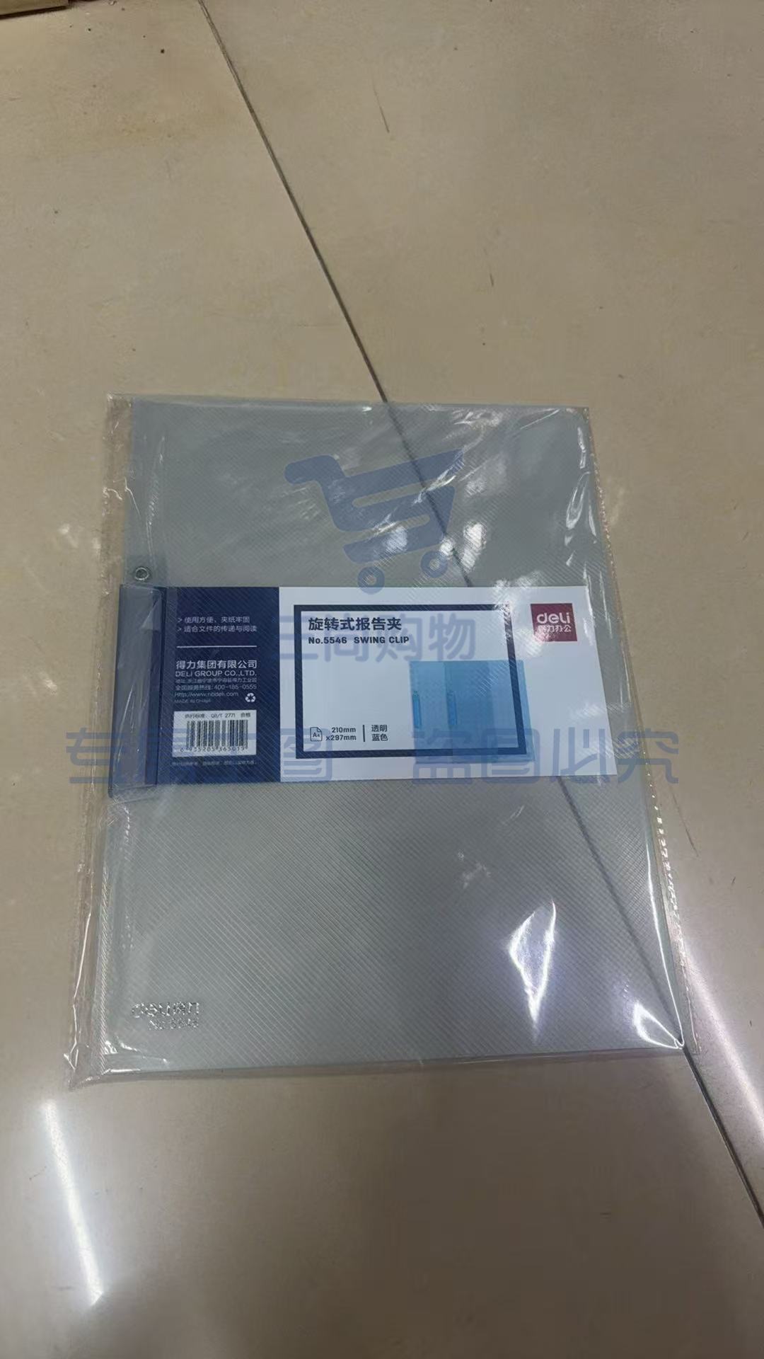 得力(deli)旋转式报告夹