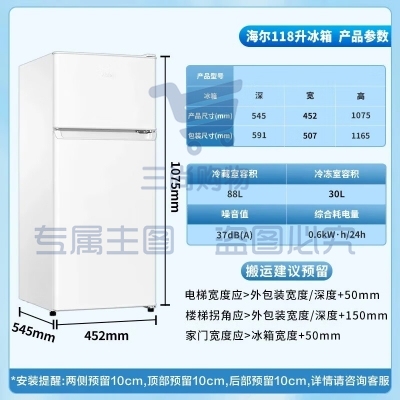 海尔（Haier）BCD-118GHTMZ0WV 冰箱118升小型两门迷你双门冰箱宿舍家用租房小巧不占地节能省电冷藏冷冻电冰箱 冰雪白色-黑金净化抗菌净味