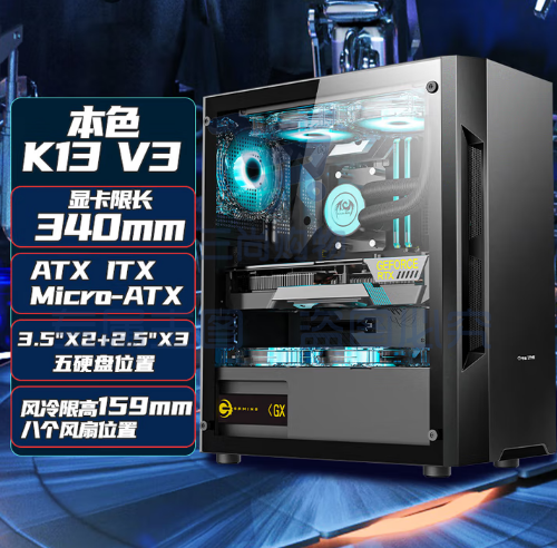 长城（Great Wall）本色K13升级版电脑游戏机箱（ATX主板/五硬盘位/U3/玻璃侧透/宽体/8风扇位/5080显卡）