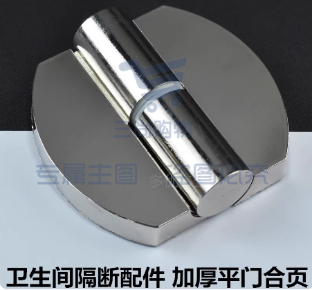 不锈钢公共卫生间隔断配件 厕所自闭门脱卸合页