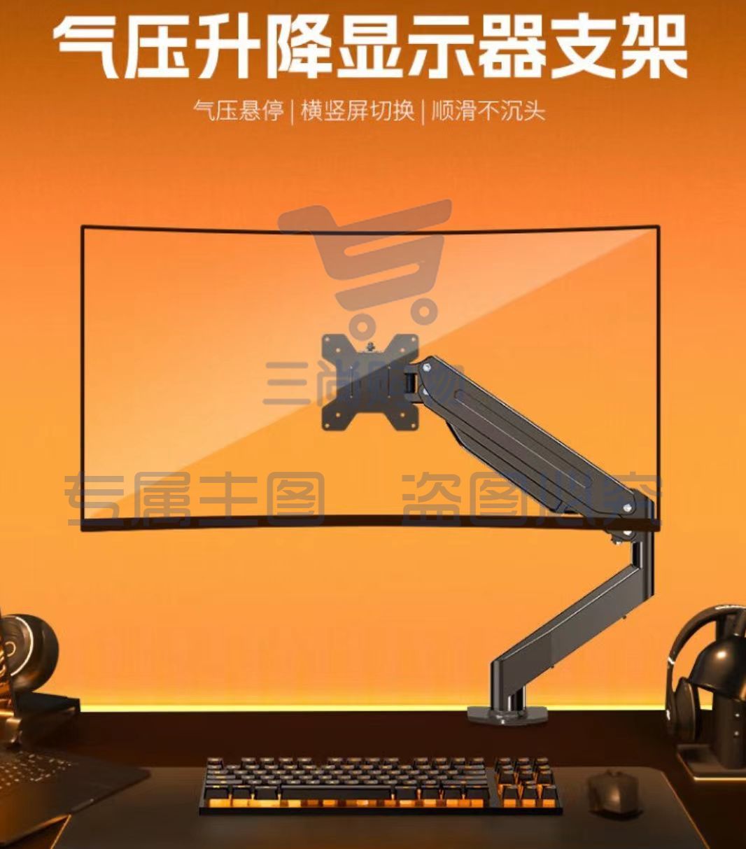 显示器支架 电脑支架 桌面升降显示器支架臂 旋转电脑架 显示器底座增高架屏幕支架 17-32英寸