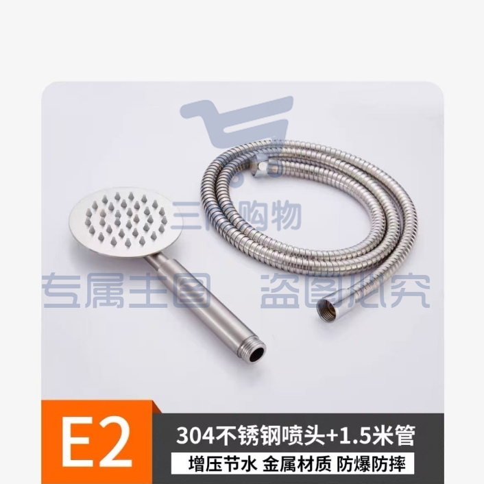 花洒 304不锈钢喷头+1.5米管