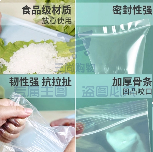 封口袋/密封袋尺寸下单请联系